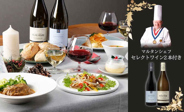 三ツ星シェフセレクトワイン2本付き!ワインマリアージュDINNERコース