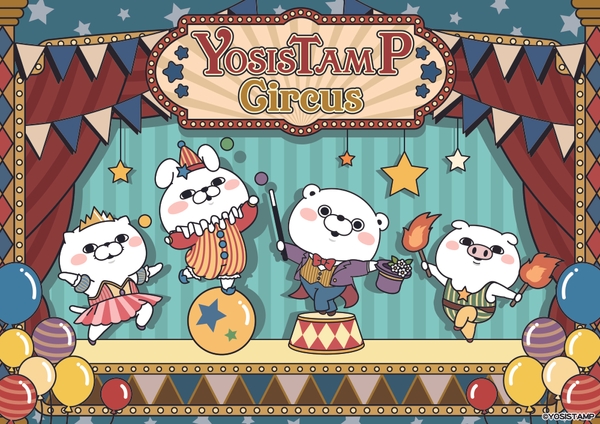 「サーカス」アート