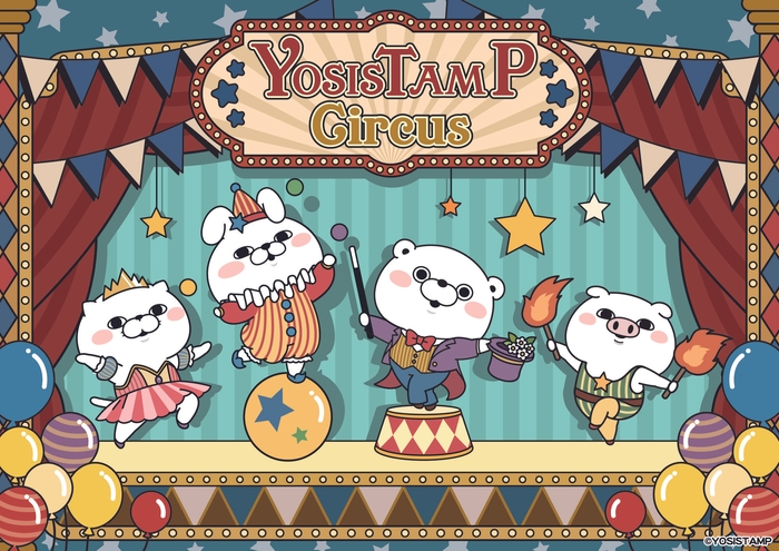 「サーカス」アート