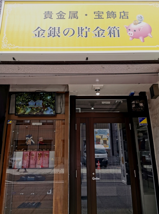 店舗外観