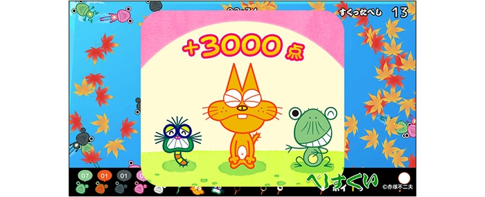 ステージ4「原っぱ三人衆」