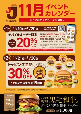 11月イベントカレンダー