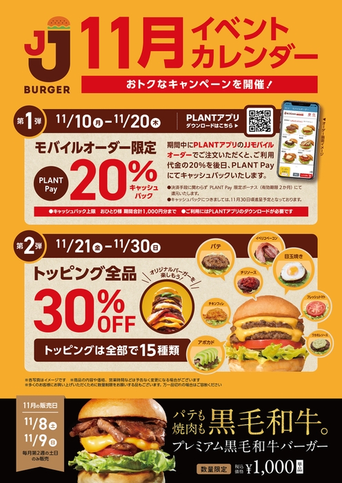 11月イベントカレンダー