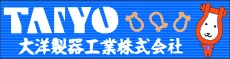 大洋製器工業株式会社