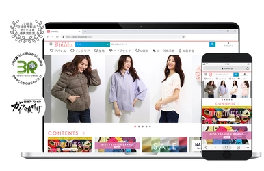 アパレル卸売・仕入れサイト「SMASELL」 取り扱い価格帯拡大によるリニューアルのお知らせ