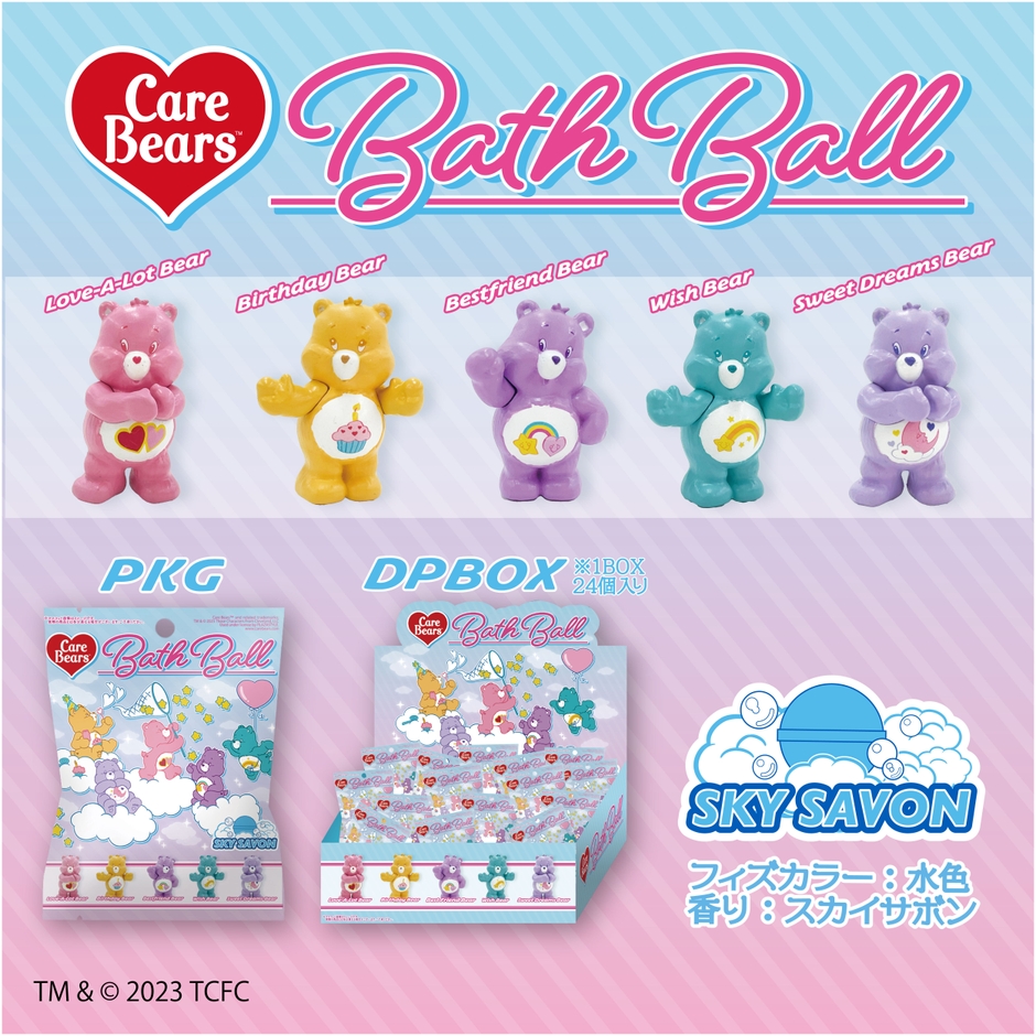 ケアベア™ バスボール(全5種)