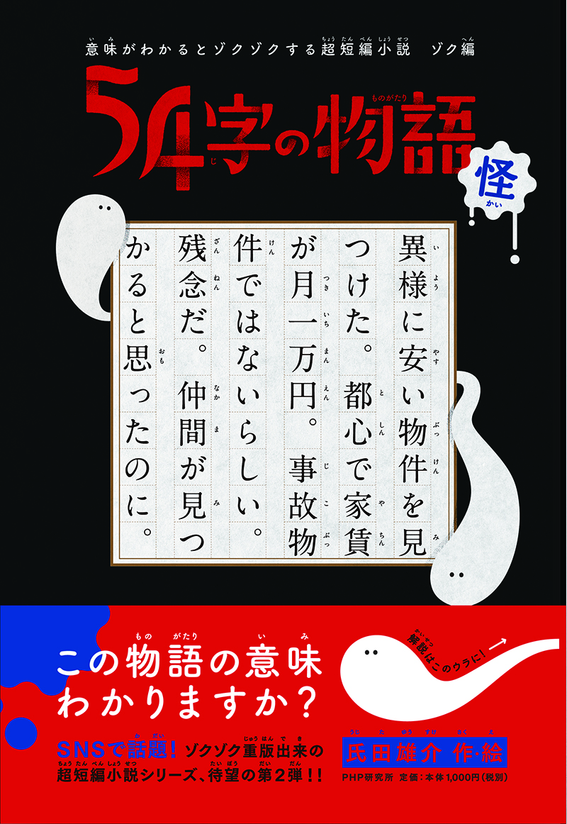 累計25万部 54字の物語 シリーズ第４弾は日本史 Newscast