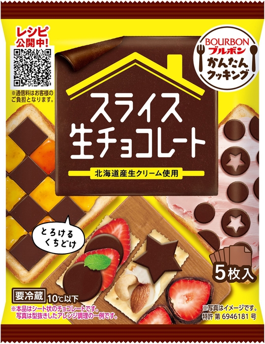 スライス生チョコレート
