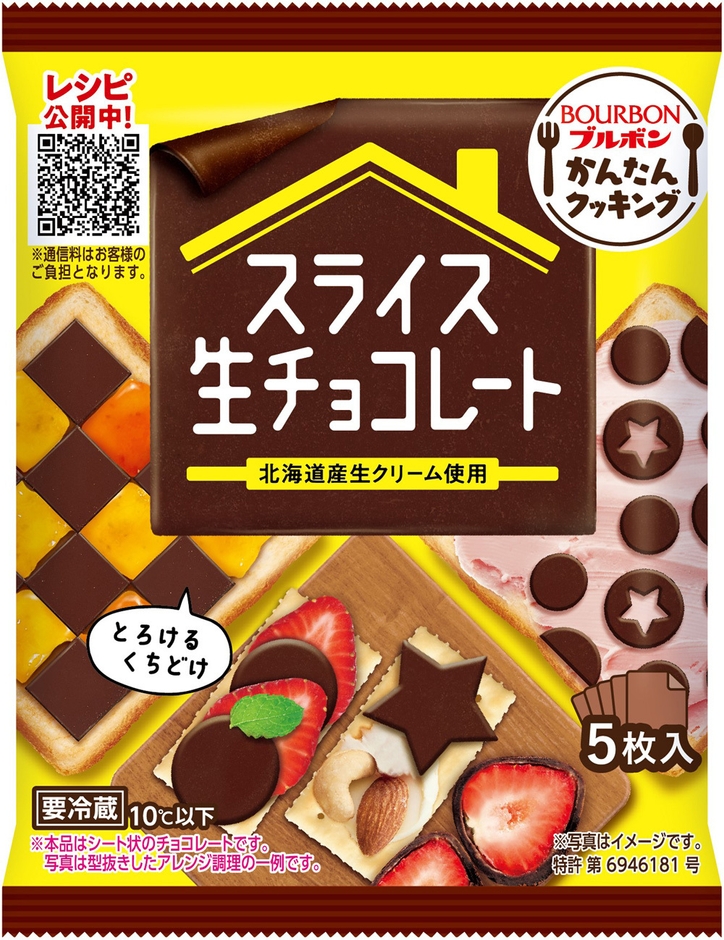 スライス生チョコレート
