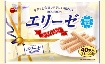エリーゼホワイトミルク