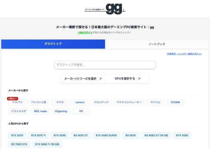 gg|TOPページ