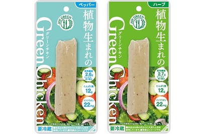 『植物生まれのグリーンチキン バータイプ(ペッパー/ハーブ)』