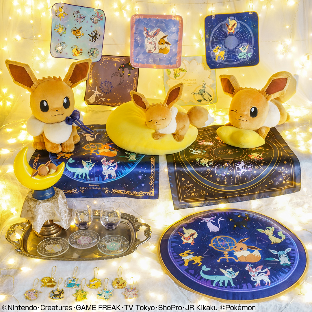 ポケモン イーブイの一番くじが新登場！ 星空をテーマにしたアイテムが