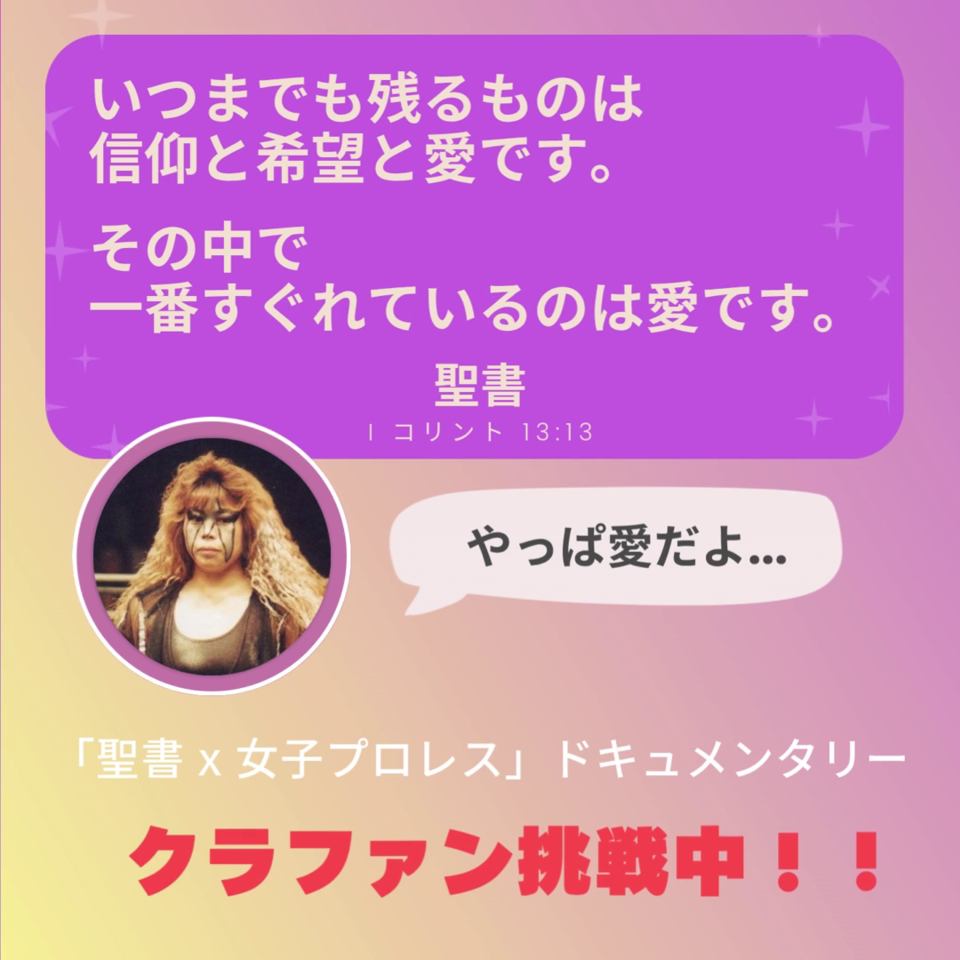 聖書の言葉