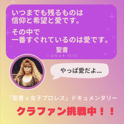 聖書の言葉