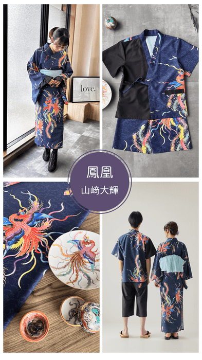 九谷焼作家 山崎大輝デザイン「鳳凰」