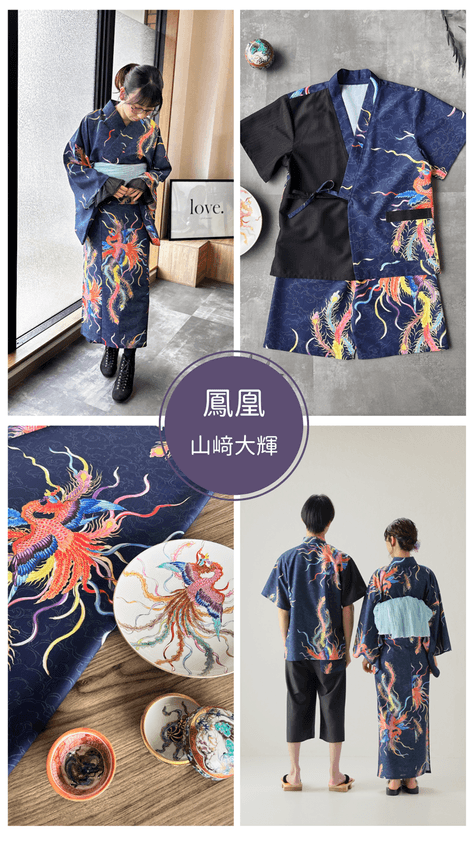 九谷焼作家 山崎大輝デザイン「鳳凰」