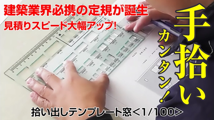 ＜町田市認定＞建築現場で生まれた画期的な商品が 地元企業のアイデア商品集まる 「まちだローカルマーケット」に9月3日から出店開始！