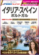 阪神航空フレンドツアー　2019年度 上期商品 新発表！ 東京発57コース・大阪発44コース　11月30日（金）発売 