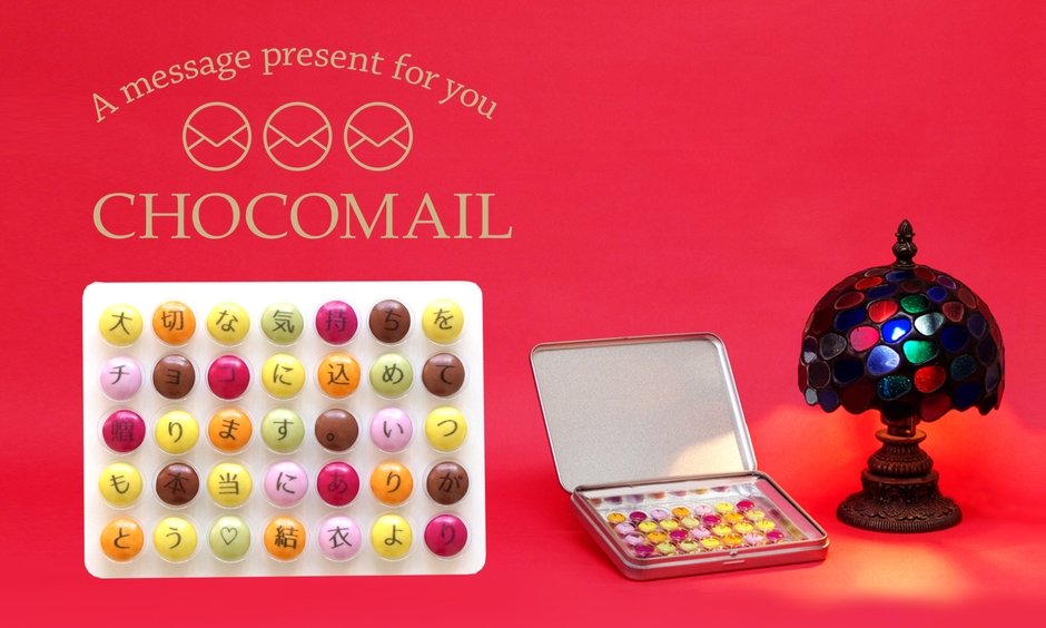 チョコメール メイン02