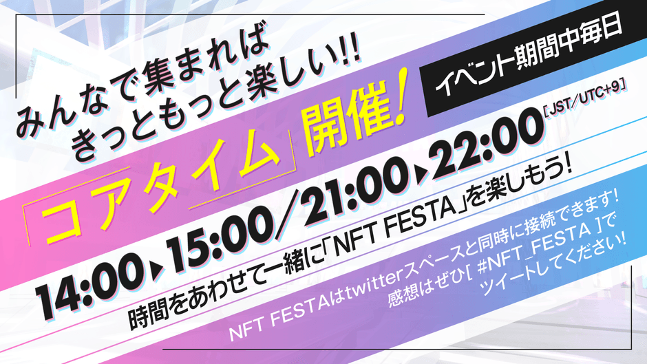 毎日コアタイムを開催