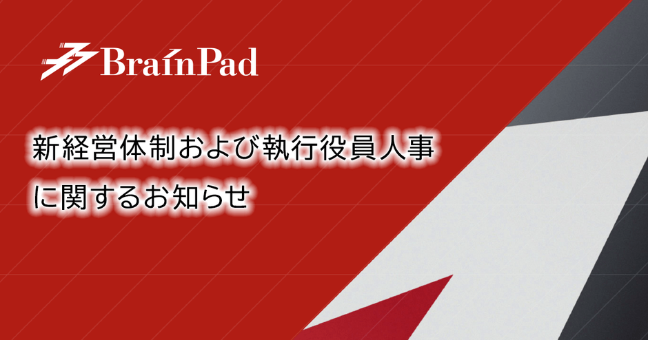 新経営体制および執行役員人事のお知らせ