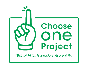 「すすぎ1回洗濯」が日常になる社会の実現へ　 「Choose one Project」活動始動から1年　 すすぎ1回の実施率が59％※に向上　 ※NANOX one公式X　アンケートより