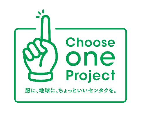 「すすぎ1回洗濯」が日常になる社会の実現へ　 「Choose one Project」活動始動から1年　 すすぎ1回の実施率が59％※に向上　 ※NANOX one公式X　アンケートより