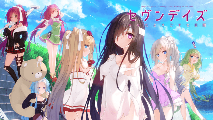 セヴンデイズ_キービジュアル