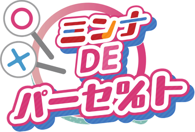 コーナー名