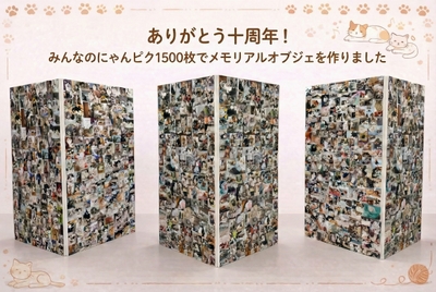 メモリアルフォトオブジェ