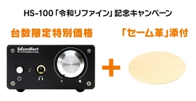音楽表現力」に磨きをかけた小型高音質デジタルアンプ 「Soundfort AS
