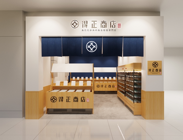 新業態・得正商店