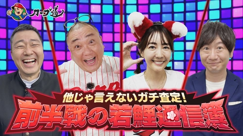 広島ホームテレビ【カープ道】他じゃ言えないガチ査定 前半戦の若鯉通信簿②