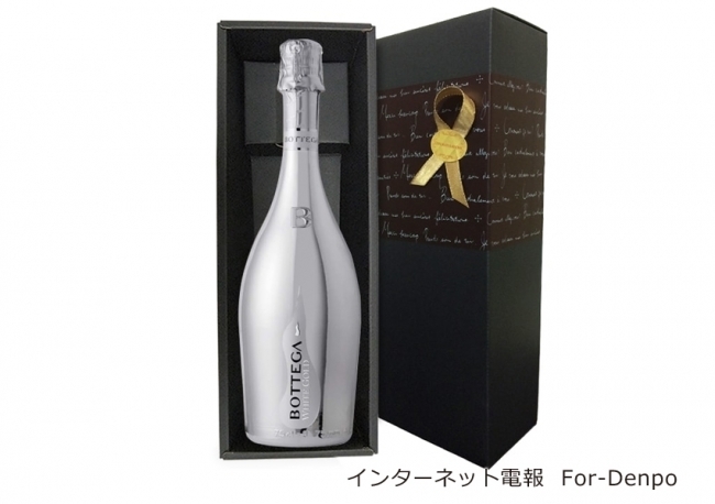 ボッテガ スプマンテの電報