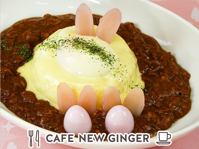 岩下の新生姜バニーのイースターチーズカレー