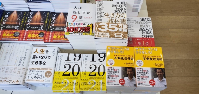 書店店頭の画像4