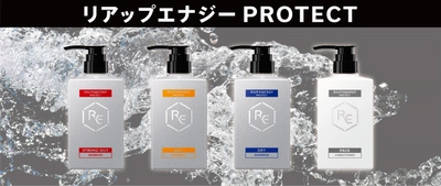 「リアップエナジーPROTECT」新発売