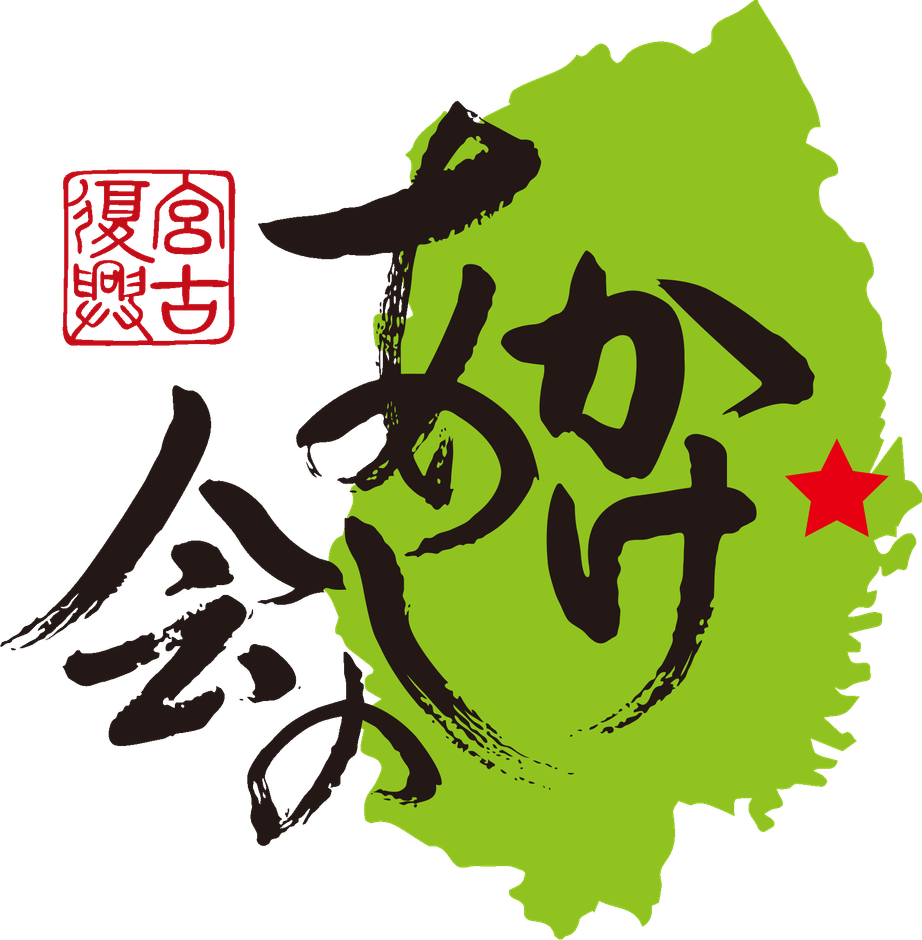 かけあしの会ロゴ