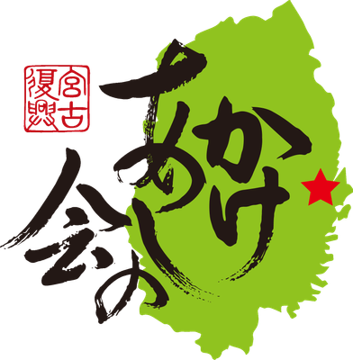 かけあしの会ロゴ