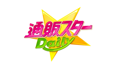 関西テレビのショッピング番組がリニューアル！ 新通販番組「通販スターDaily(デイリー)」6月3日放送開始