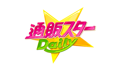 通販スターDaily(デイリー)