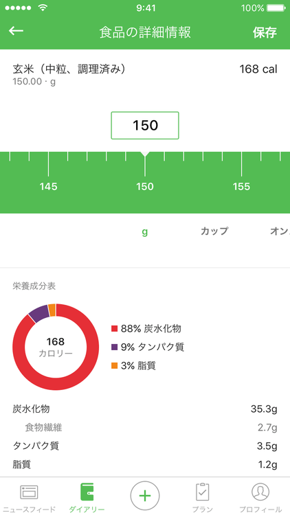 食事入力は個数、グラムなど、さまざまな単位で可能