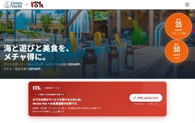 https://mechatok.chottoyacht.jp/