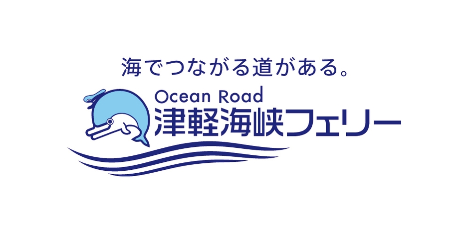 津軽海峡フェリー