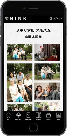 メモリアルアルバム