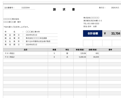 建設業のDXを推進するAnymore株式会社、 「カスタム帳票機能」をリリース