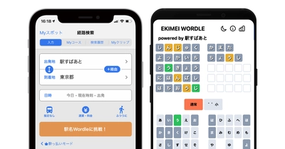 激ムズ！？パズルゲーム「駅名Wordle」 エイプリルフール限定で公開！