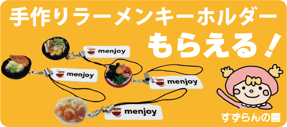 限定ノベルティプレゼント