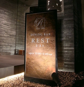 自立式館銘板店舗サインXZ-300